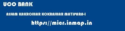 UCO BANK  ASSAM KAKROJHAR KOKRAJHAR MATIPARA-I  micr code